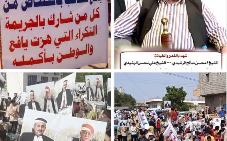 محكمة إستئناف لحج تحدد الخميس القادم موعد الجلسة الثانية للنظر في قضية مقتل الشيخ محسن الرشيدي ونجله ومرافقيهم