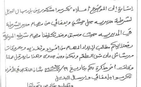 إستقالة مسؤول أمني بارز في تعز 
