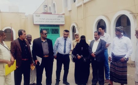 بتكليف من الكثيري... الجمعية الوطنية تتفقد سير العمل في مكتب الصحة وهيئة مستشفى الرازي بمحافظة أبين