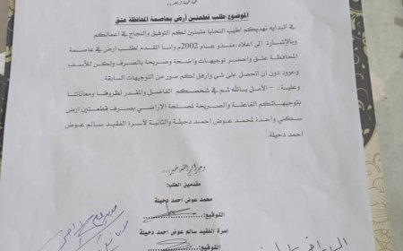دحيلة يطلق مناشدة للواء الزبيدي لإنصاف أخيه أحد مناضلي الجبهة القومية وقيادي بجمهورية اليمن الديمقراطي