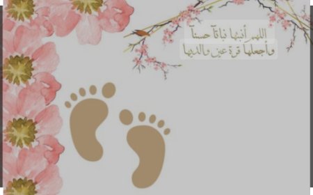 محمد سعد الردفاني يهنى مدير عام مديرية الملاح بمناسبة مولودته الجديدة..