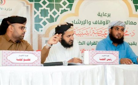 انطلاق منافسات المسابقة القرآنية المركزية في العاصمة عدن