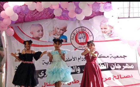 الحفل الخيري لدعم مرضى السرطان في مدارس اليمن الحديث بلحج