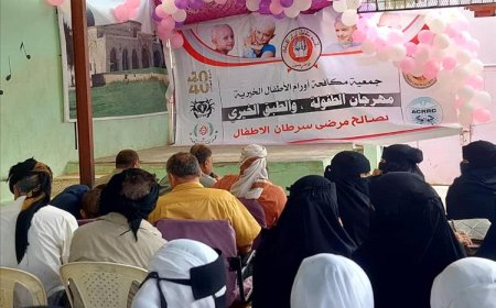 مدرسة اليمن الحديثة تنظم حفلاً خيرياً لصالح مرضى السرطان ودعم غزة