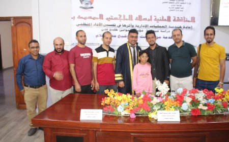 الباحث منير شيخ محمد غلام يحصل على الماجستير في إعادة هندسة العمليات الإدارية وأثرها في تحسين الأداء المنظمي - كلية العلوم الإدارية، جامعة عدن.