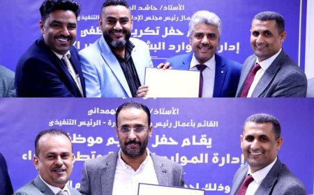 كاك بنك" يكرم موظفي إدارة الموارد البشرية وتطوير الأداء