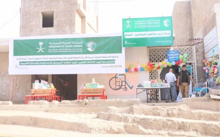 مركز تدريب وتأهيل المعاقين بالضالع يتسلم دعماً من مركز الملك سلمان