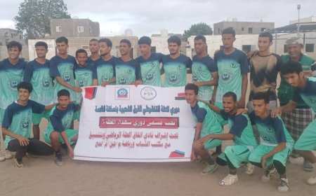 لجج.. مستقبل صبر يتفوق على الصرداح بركلات الترجيح في دوري شهداء المحلة بلحج