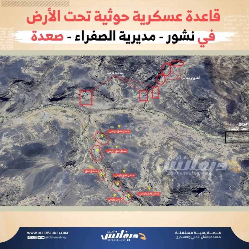 الحوثيون يحولون صعدة إلى أصفهان جديدة: قواعد ومغارات تحت الأرض ومناطق عسكرية مغلقة (تحقيق)