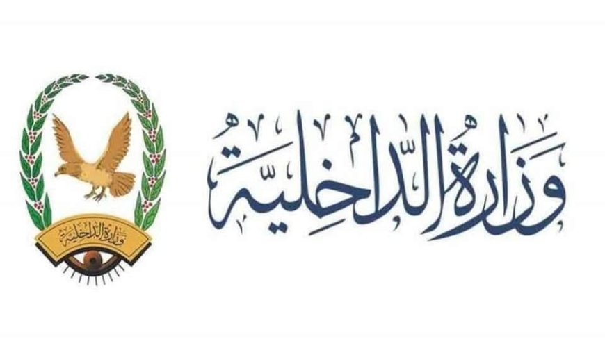 عدن: وزير الداخلية يصدر قرار بتعيين نائبا لمدير عام الإدارة العامة للتقاعد بوزارة الداخلية