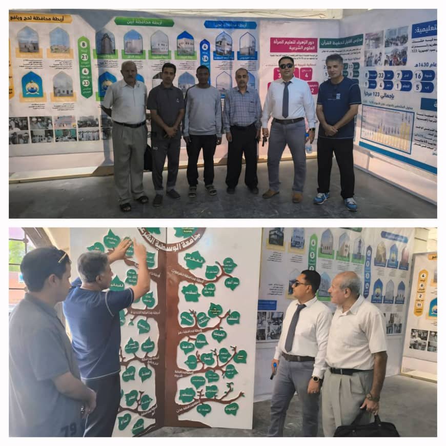 عميدا كليتي التعليم عن بُعد والعلوم الإنسانية بالجامعة الوطنية يزوران معرض العلامة المشهور في عدن