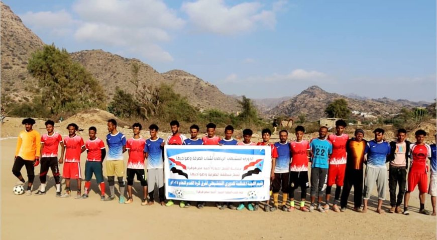 الضالع.. البوحر ينتزع كأس البطولة ويتوج بطلا للدوري التنشيطي بالصرفة