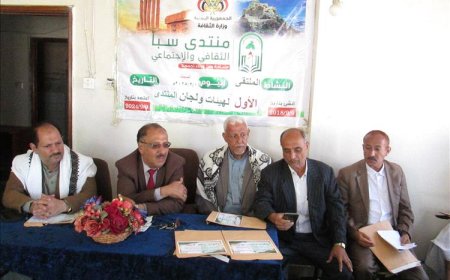 تعز: انطلاق الملتقى الأول لهيئات ولجان منتدى سبأ الثقافي والاجتماعي