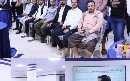 "كاك بنك "ينفذ ورشة عمل في مكافحة غسل الأموال وتمويل الإرهاب لوكلاء خدمة "كاك حوالة" بعدن