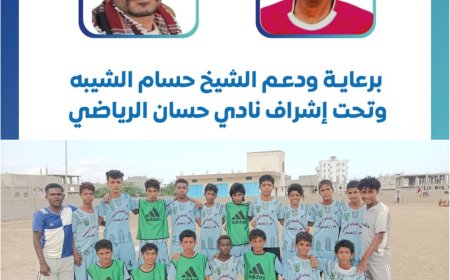 ناشئو الاتفاق أول الواصلين لنصف نهائي بطولة لاعب حسان الفقيد فخرو