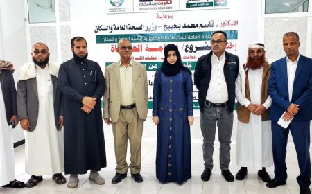 وكيل محافظة تعز للشؤون الصحية تختتم مشروع "دعامة الحياة" لدعم مرضى القلب
