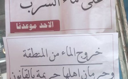 ابناء المسراخ: ما يحدث  أمر معيب ومخزي.