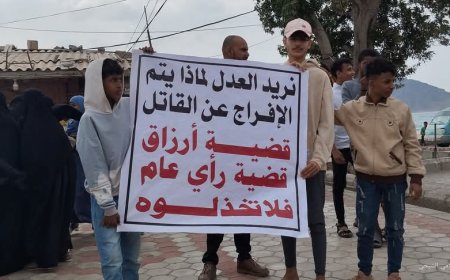 الوقفة الاحتجاجية تصدر بيان للتحقيق العادل في محاولة قتل متعمدة بمنطقة الخيسة بالعاصمة عدن