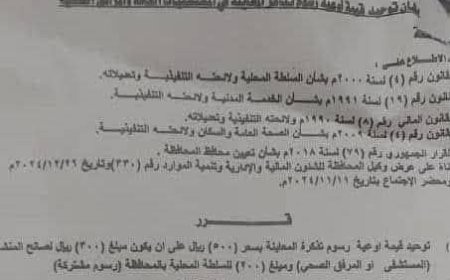 تعز. سخط شعبي من قرار جائر بشان رفع أسعار تذاكر المعاينة في المستشفيات والمرافق الصحية.