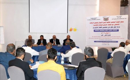 ورشة عمل بعدن حول دور الجهاز المركزي للرقابة في مكافحة غسل الأموال وتمويل الإرهاب