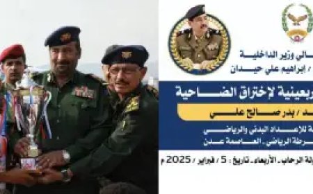 اتحاد الشرطة الرياضي ينظم ماراثون اختراق الضاحية في اربعينية الفقيد العقيد بدر صالح