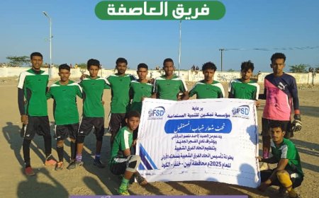 العاصفة تنتصر بهدف حسن خالد بلعيد وتفوز على العين في بطولة تأسيس اتحاد الفرق الشعبية بخنفر