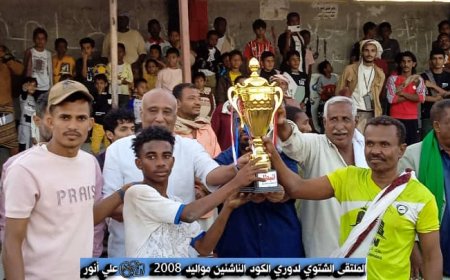 بهدف محمد محسن.. النش يتوج بطلا لبطولة الكود للملتقى الشتوي للناشئين مواليد 2008م