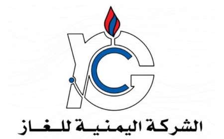 شركة الغاز تطمئن المواطنين في عدن- لحج - تعز وتؤكد استقرار التموين