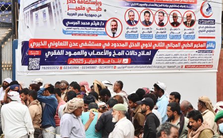 تدشين المخيم الطبي المجاني الثاني لعلاج المخ والأعصاب بمستشفى عدن الخيري
