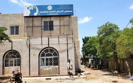 مستشفى الأمراض النفسية والعقلية بتعز يستقبل أكثر من 8600 حالة خلال 2024م