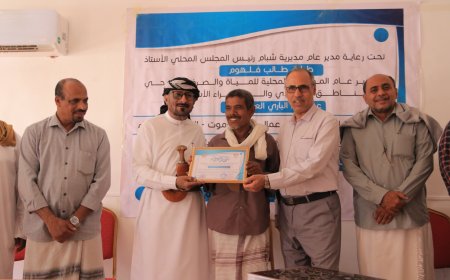 مدير عام شبام فلهوم يشارك احتفالية تكريم المتقاعدين المبرزين والإجتماع الإنتخابي للجنة النقابية لفرع مياه شبام