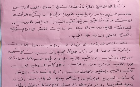 حلف ابناء الحواشب والمجلس الشبابي بالمسيمير يطالبان بوقف تدخلات مدير مكتب التربية بالمحافظة بشؤون المديرية