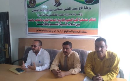 القائم بأعمال رئيس منسقية جامعة أبين المسابقات الثقافية تساهم في تعزيز الهوية الجنوبية