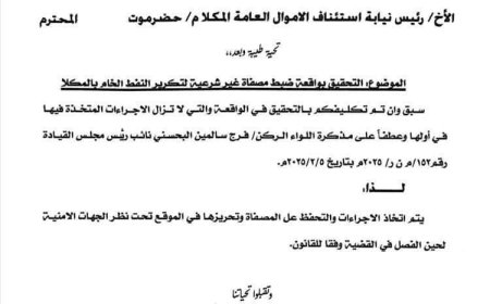 النائب العام يوجه بالتحقيق بواقعة ضبط مصفاة غير شرعية لتكرير النفط الخام بالمكلا (وثيقة)