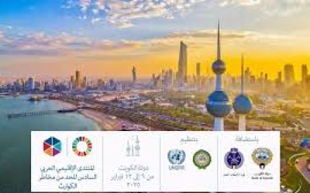 المنتدى العربي للحد من مخاطر الكوارث يبحث تبادل الخبرات لمواجهة المخاطر الطبيعية والبشرية