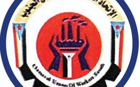 الاتحاد العام لنقابات عمال الجنوب : يعلن عن وقفة احتجاجية كبرى الاربعاء القادم أمام وزارة التربية تضامنا مع المعلمين