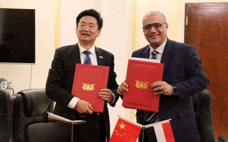 توقيع مذكرتي تفاهم لتعزيز التعاون التنموي بين اليمن والصين