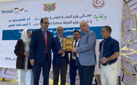 وزير الصحة يكرم مدير عام صحة عدن بدرع التميز تقديرًا لجهوده