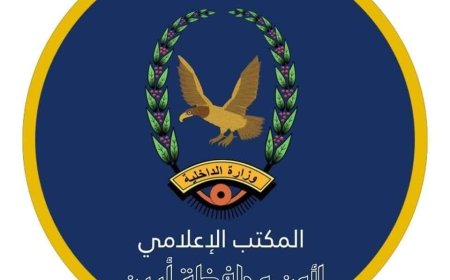 الاجهزة الامنية في محافظة ابين تصدر بيان حول الاحداث اليوم في زنجبار