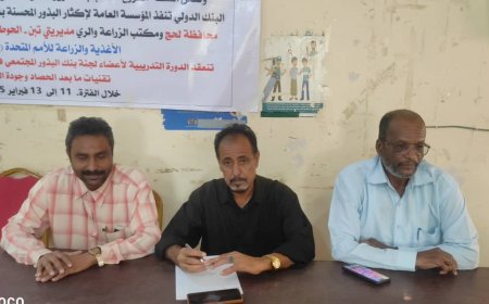 المؤسسة العامة لإكثار البذور المحسنة تدشن الدورة التدريبية الخاصة بلجان بنك البذور في تبن والحوطة لحج