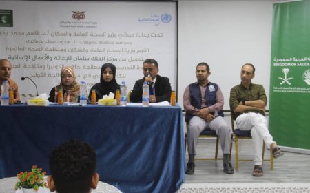 العمودي وجعول يدشنون الدورة التدريبية في معالجة حالات الكوليرا ومكافحة العدوى للكادر الصحي في معالجة الكوليرا بحضرموت الساحل