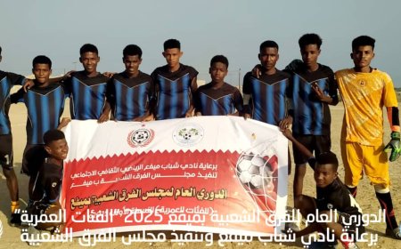 الأهلي يدك شباب البيكة بثلاثية نظيفة و يضرب موعدًا مع الساحل في الدور الثاني