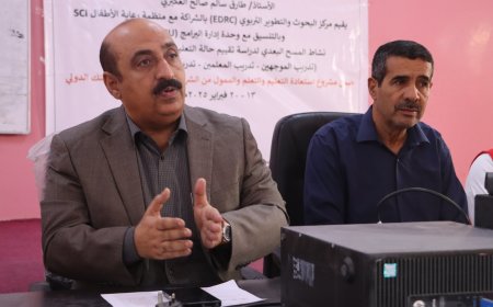 باعباد يدشن النشاط التدريبي للمسح البعيد لدراسة تقييم حالة التعليم والتعلَّم (أيسر (ASER للموجهين والمعلمين ومدخلين البيانات في مديرية المكلا للصفوف (4-5-6)