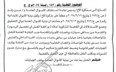 أمن عدن يوجه بوقف الجبايات غير القانونية على سائقي باصات الأجرة