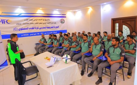 رئيس لجنة الحكام باتحاد الكرة يقدم محاضرة للمشاركين في الدورة التدريبية الآسيوية المستوى C بأمانة العاصمة