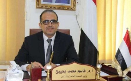 وزارة الصحة والسكان.. استعداد لعقد المؤتمر الأول للنظام الصحي في اليمن