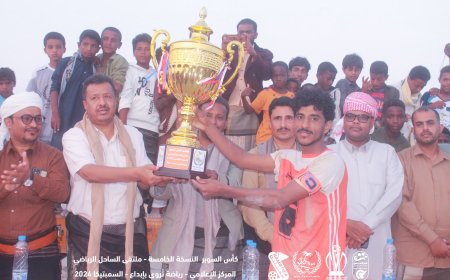 بحضور مدير عام رضوم.. الأمواج يتوج بطلاً لكأس السوبر الساحلي للنسخة الخامسة