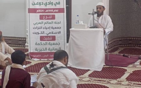 مؤسسة وادي دوعن تقيم اليوم العلمي والدعوي باستضافة المشائخ حسين جابر وسالم باشميل