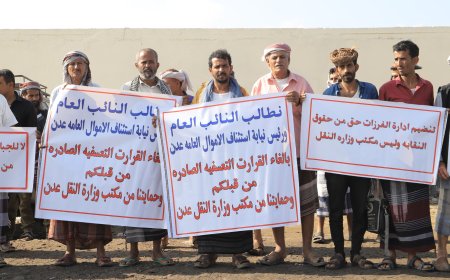 النقابة العامة للنقل والمواصلات تنفذ وقفة احتجاجية أمام النيابة العامة بعدن رفضًا للقرارات الصادرة بحقها والممارسات التي تستهدف حقوقها
