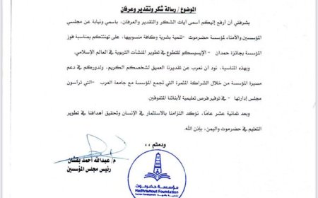 الشيخ عبدالله بقشان شراكتنا مع جامعة العرب مثمرة لتوفير فرص تعليمية للطلاب المتفوقين